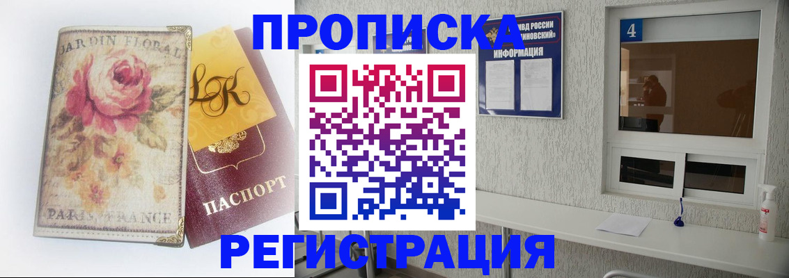 миграционный учет в Полысаево