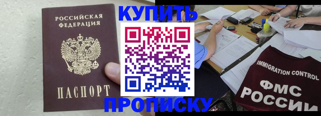 временная регистрация поиск в Полысаево