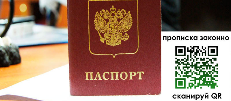 в Полысаево height= регистрация в Полысаево